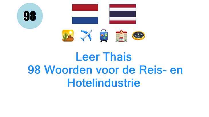 Leer Thais: 98 Woorden voor de Reis- en Hotelindustrie